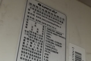 迪庆格力空调维修电话是多少